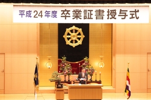 平成２４年度卒業式が挙行されました。