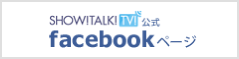 SHOW!TALK!TV! Facebook