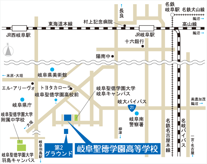 岐阜聖徳学園高等学校へのアクセス