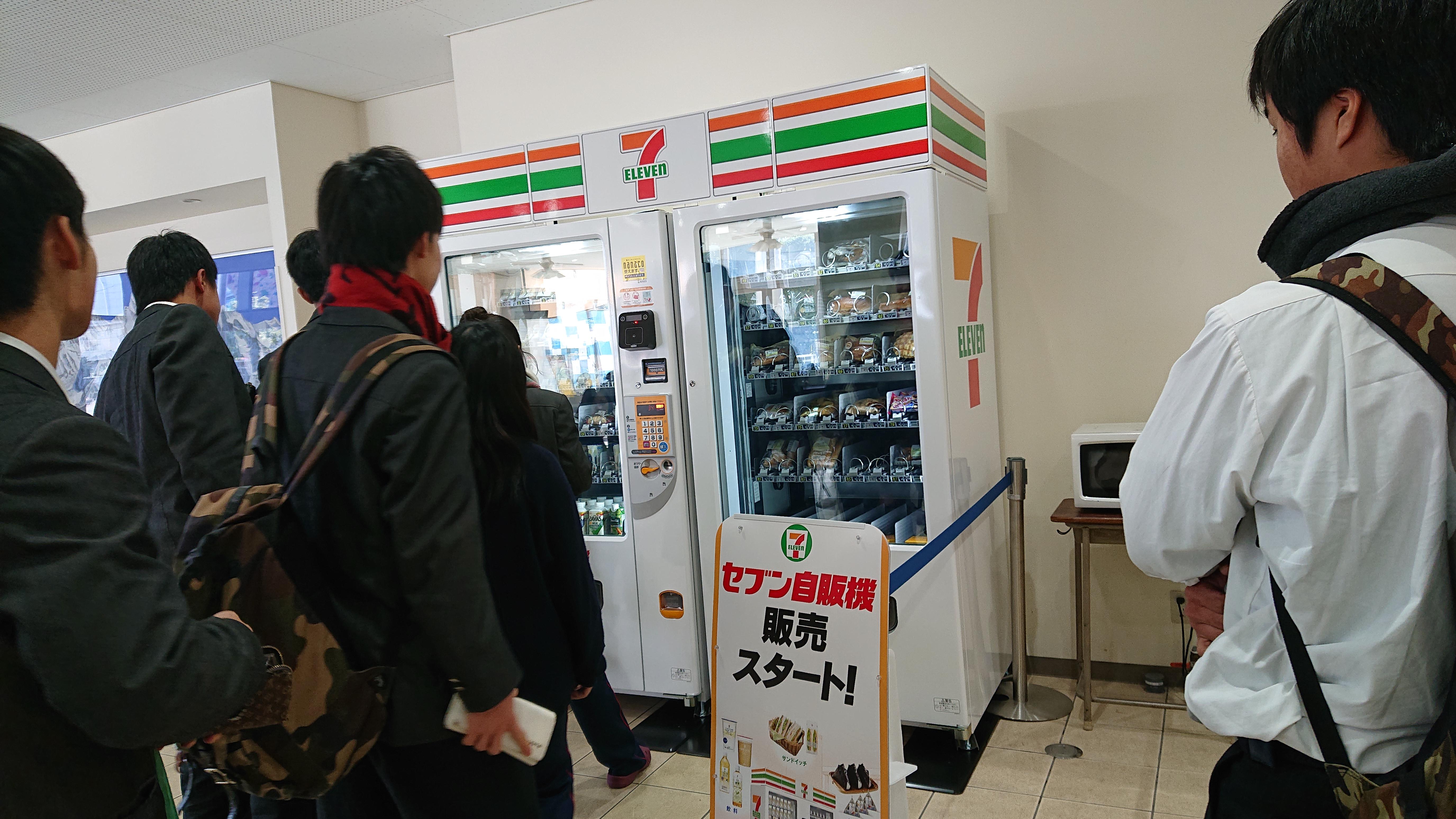 セブン自販機販売スタート 新着情報 岐阜聖徳学園高等学校