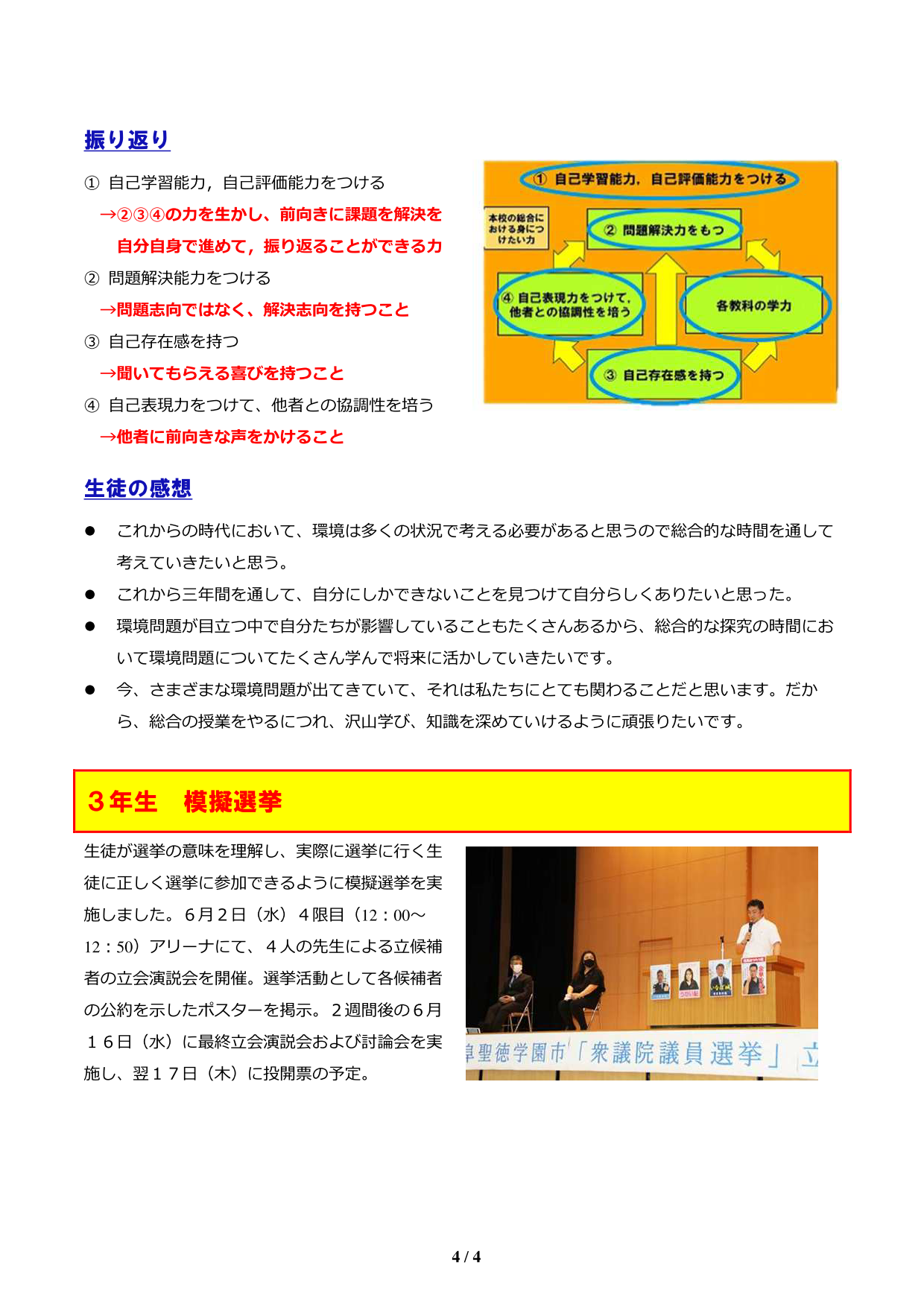 http://www.shotoku.jp/gsh/news/1%E5%8F%B7-%20A4_04.png