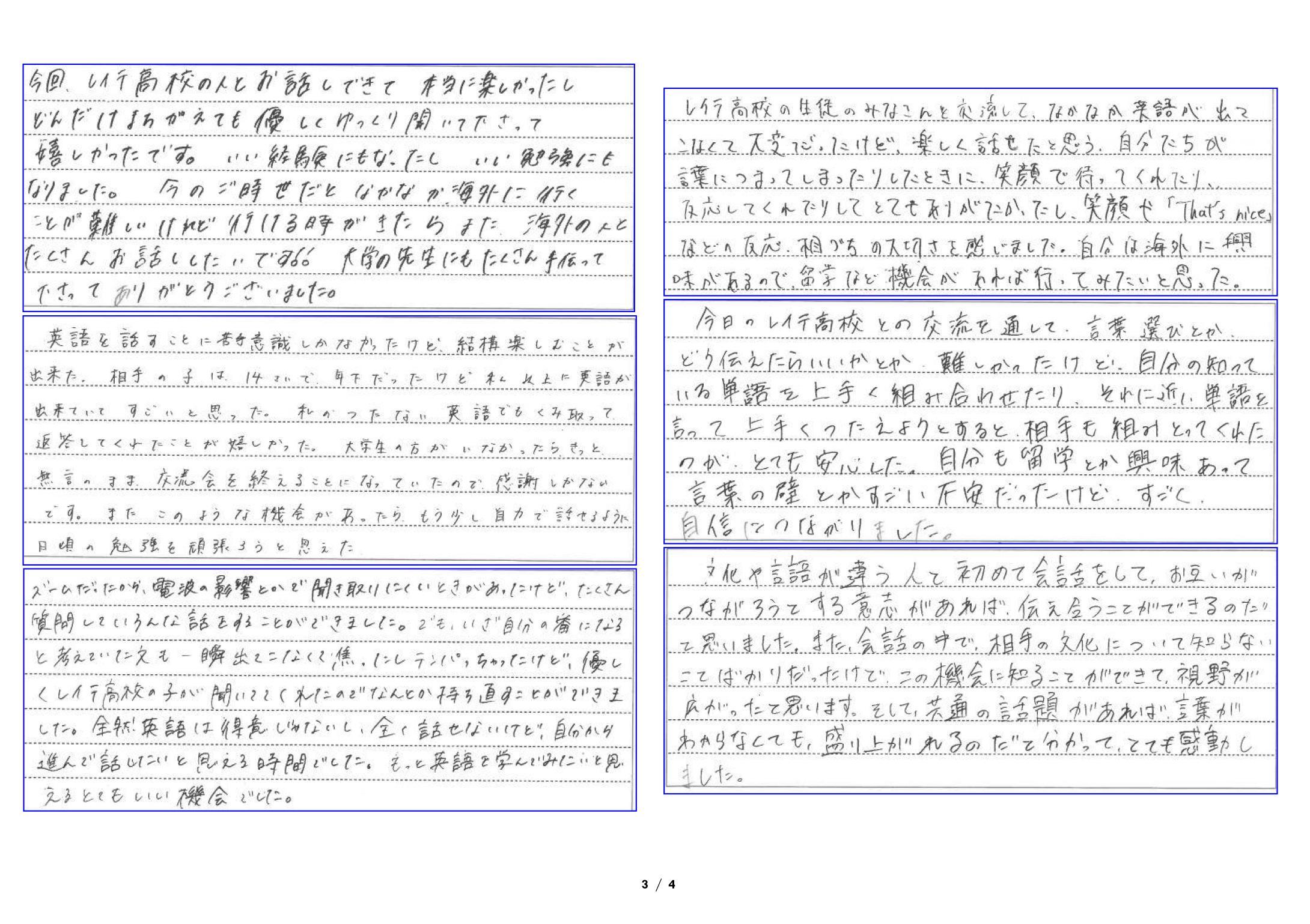 http://www.shotoku.jp/gsh/news/16%E5%8F%B7_%E3%83%AC%E3%82%A4%E3%83%86%E5%9B%BD%E7%AB%8B%E9%AB%98%E6%A0%A1%E3%81%A8%E3%81%AE%E4%BA%A4%E6%B5%81%E4%BC%9A_03.jpg
