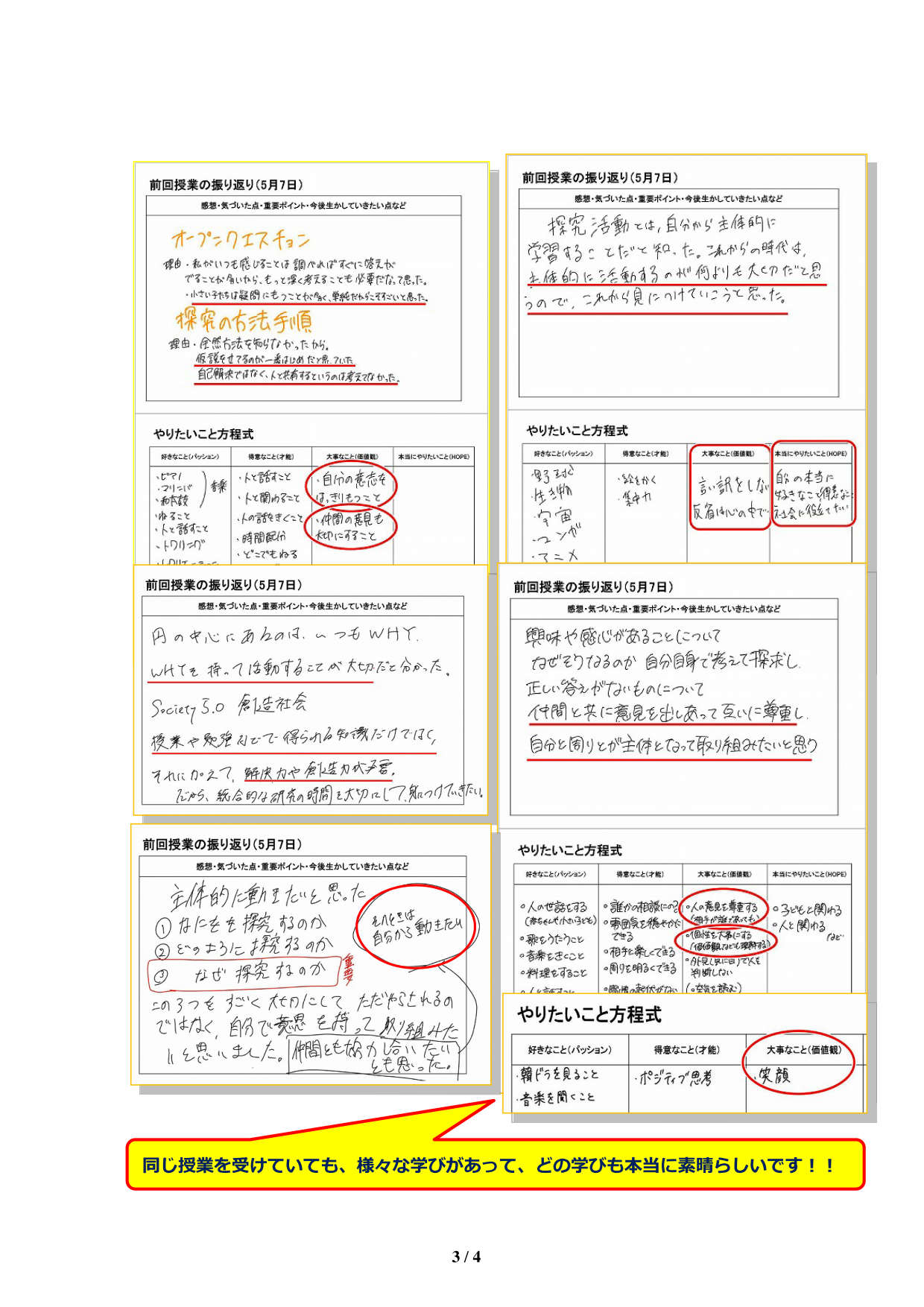 http://www.shotoku.jp/gsh/news/2%E5%8F%B7_%E6%8C%AF%E3%82%8A%E8%BF%94%E3%82%8Anew%20-A4_03.png