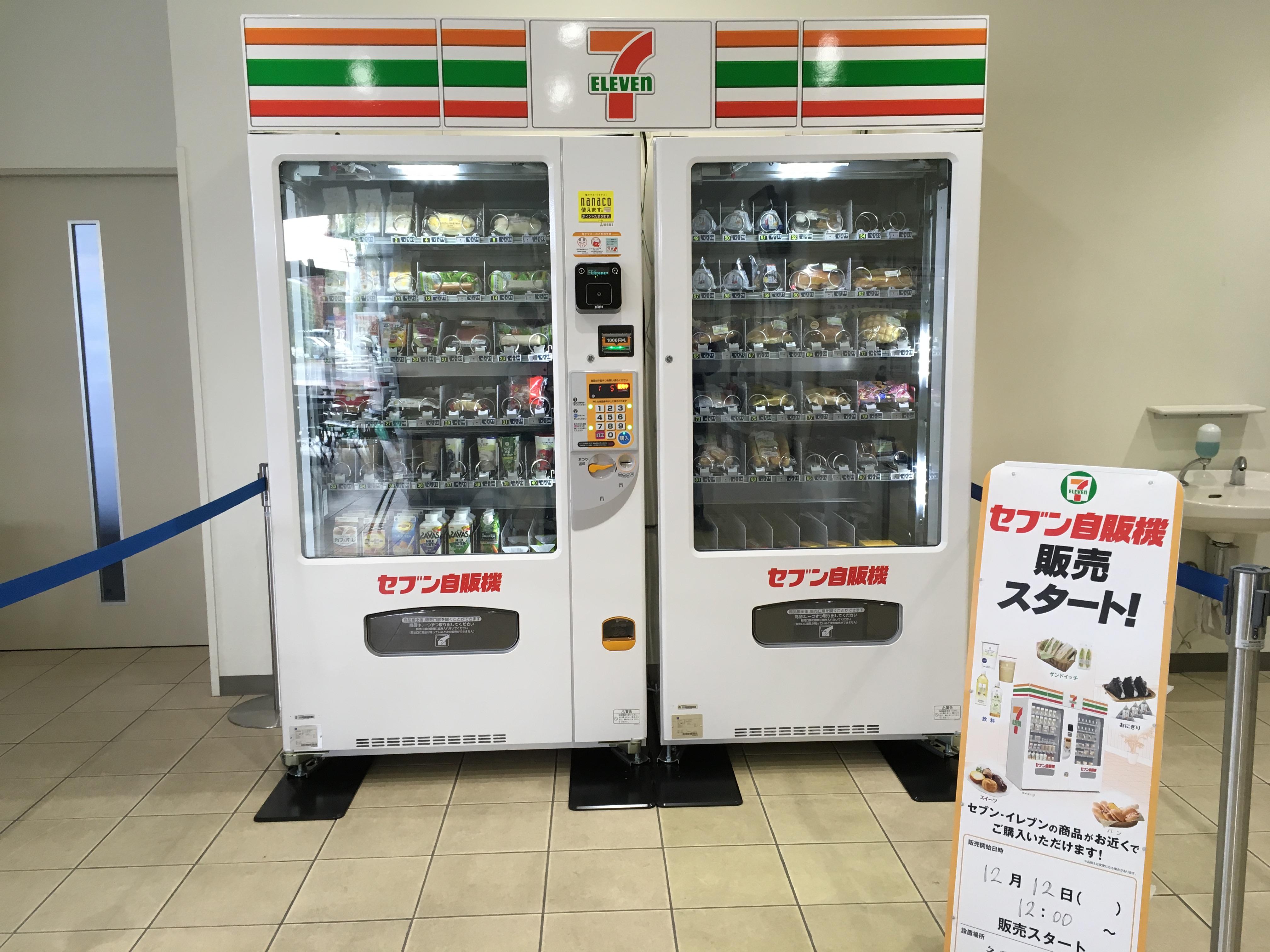 セブン自販機販売スタート 新着情報 岐阜聖徳学園高等学校