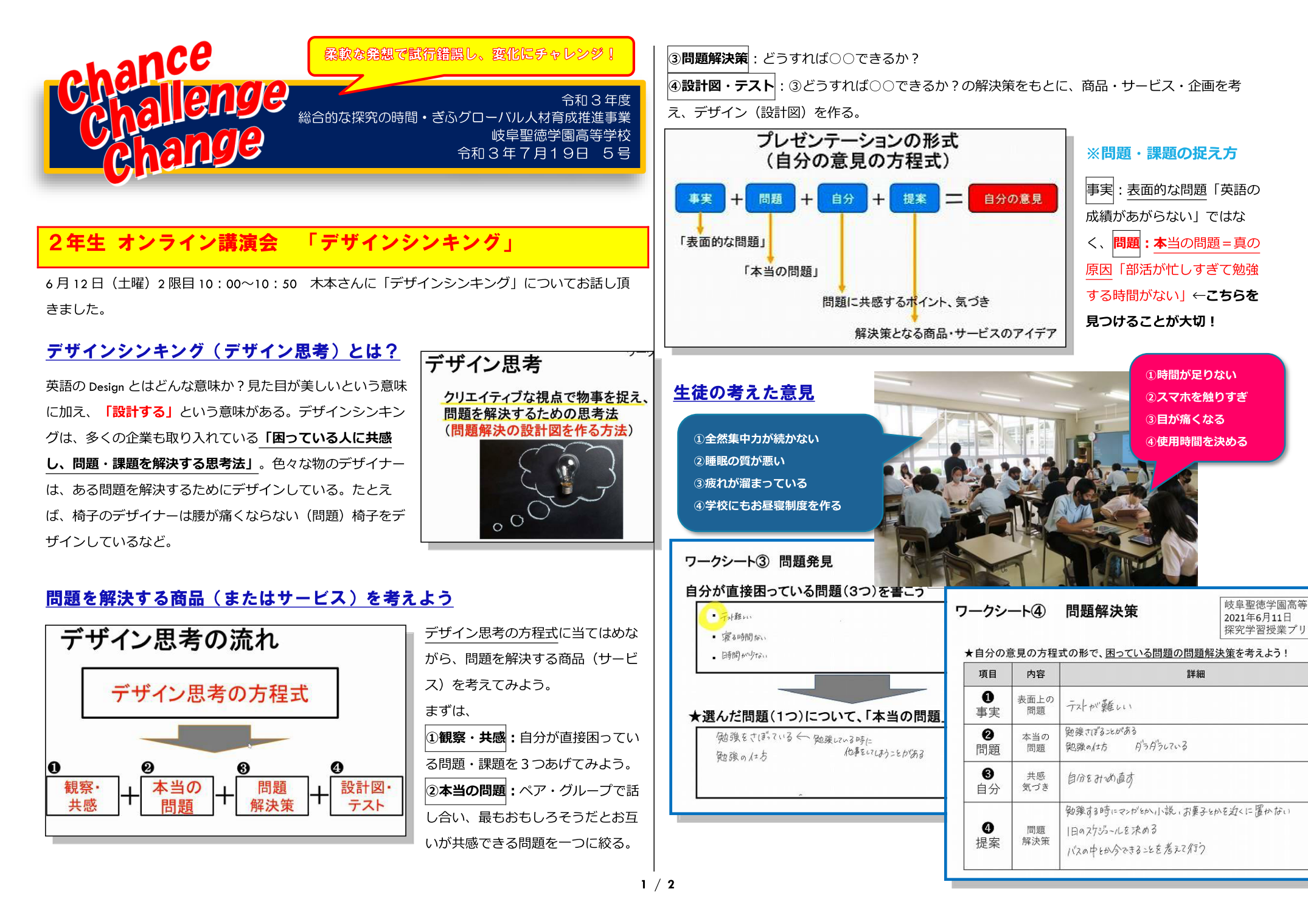 http://www.shotoku.jp/gsh/news/5%E5%8F%B7_%E3%83%87%E3%82%B6%E3%82%A4%E3%83%B3%E3%82%B7%E3%83%B3%E3%82%AD%E3%83%B3%E3%82%B0_01.png