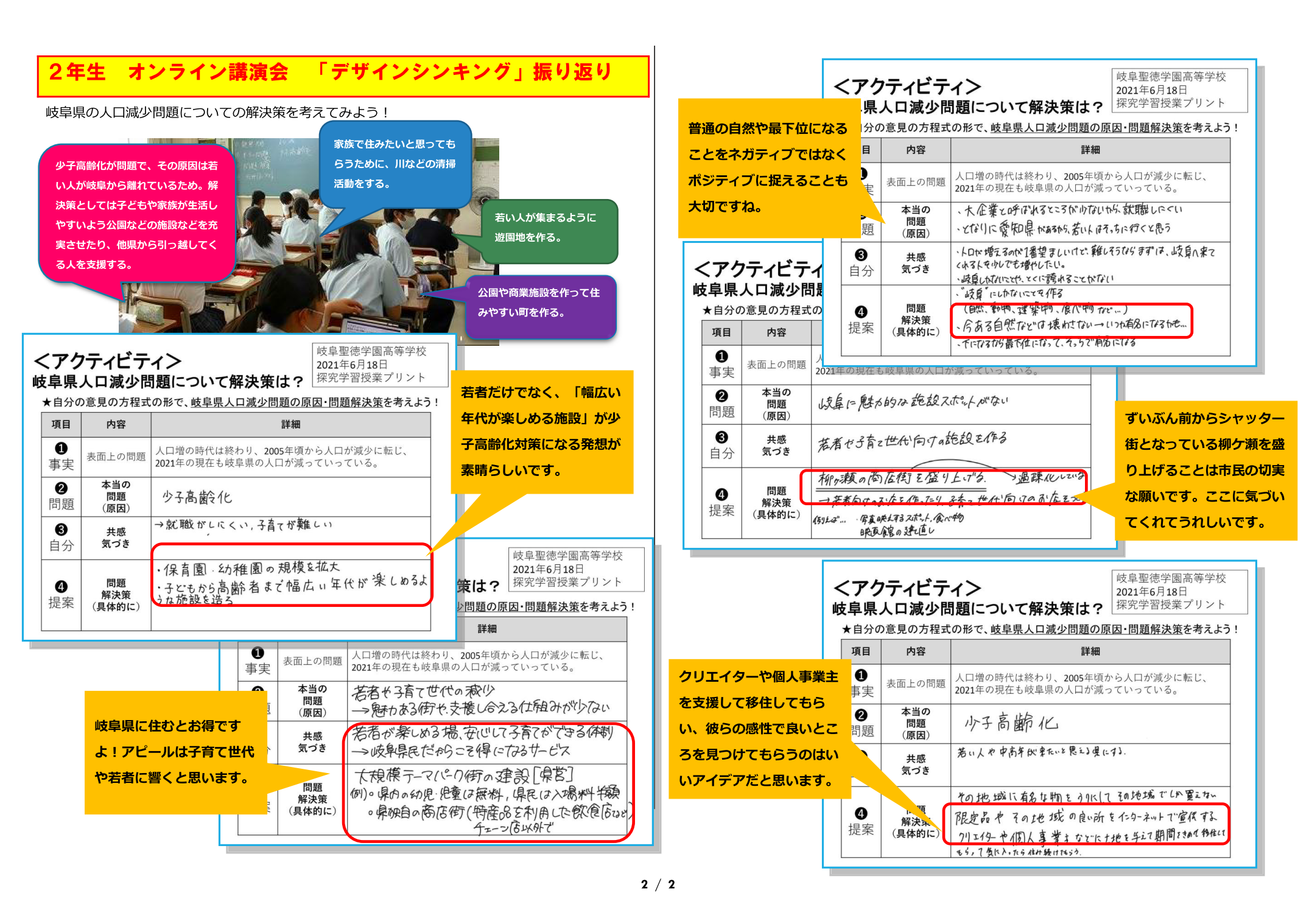 http://www.shotoku.jp/gsh/news/5%E5%8F%B7_%E3%83%87%E3%82%B6%E3%82%A4%E3%83%B3%E3%82%B7%E3%83%B3%E3%82%AD%E3%83%B3%E3%82%B0_02.png