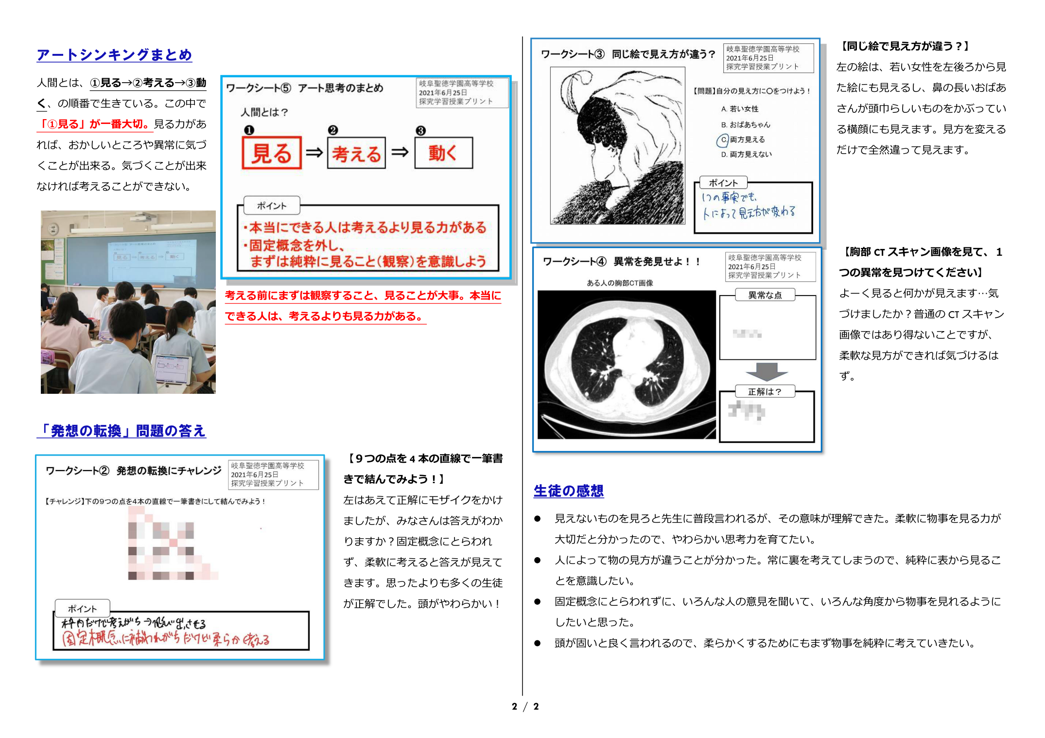 http://www.shotoku.jp/gsh/news/6%E5%8F%B7_%E3%82%A2%E3%83%BC%E3%83%88%E3%82%B7%E3%83%B3%E3%82%AD%E3%83%B3%E3%82%B0_02.png