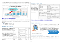 10号_総合登校日1年、3年_06.png