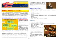 17号‗教職員研修会②_01.png