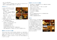 17号‗教職員研修会②_02.png