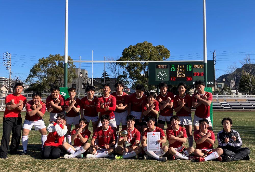 🏉ラグビー部 初優勝！ : デイリースナップで見る学びのポイント - 岐阜聖徳学園高等学校
