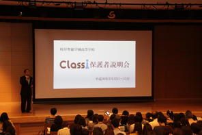 Ｃｌａｓｓｉ説明会