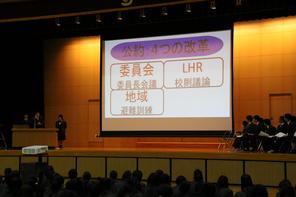 次年度、前期生徒会役員選挙立会演説会開催! 次年度、前期生徒会役員選挙立会演説会開催!