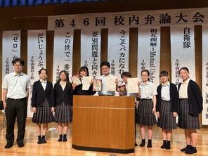 第46回校内弁論大会が開催されました。