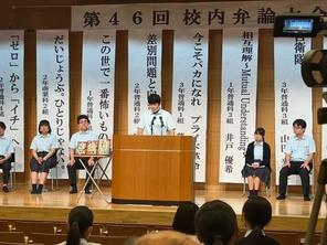 第46回校内弁論大会が開催されました。