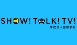 ✅【ShowTalk】令和5年度卒業式(３月) 動画をアップ