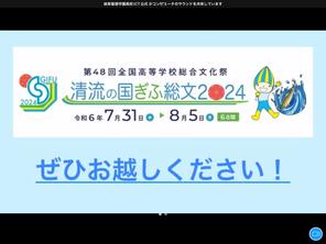 １学期終業式&見学会生徒スタッフ打合せを行いました。