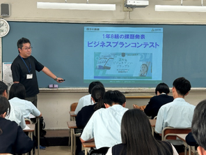 🔍【探究】1普8　地域活性化について