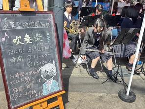 🌸【吹奏楽部】やないづ桜まつり2025にて演奏