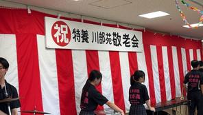 🎵【吹奏楽部】特養やすらぎの里 川部苑にて演奏会