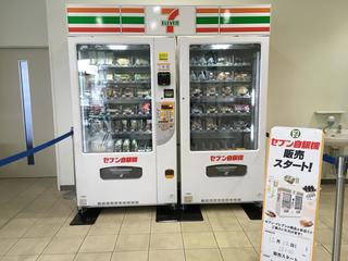 セブン自販機販売スタート！