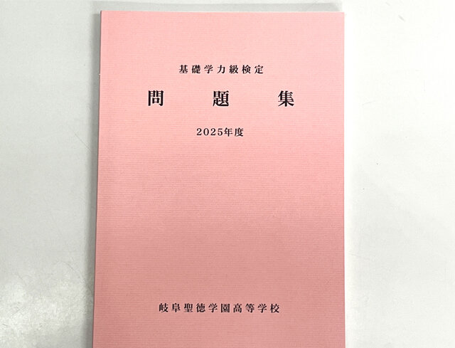 基礎学力級検定(Ⅱ類・商業科)