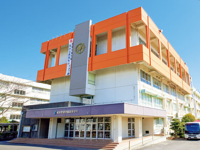 岐阜聖徳学園高等学校のイメージ