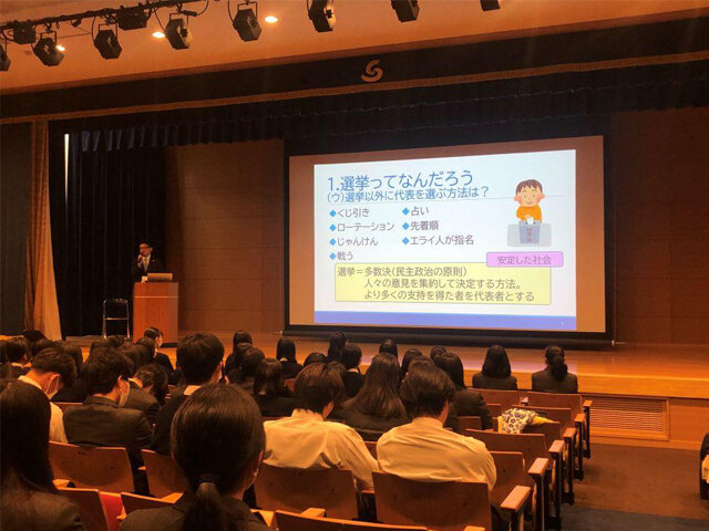 生徒指導講話