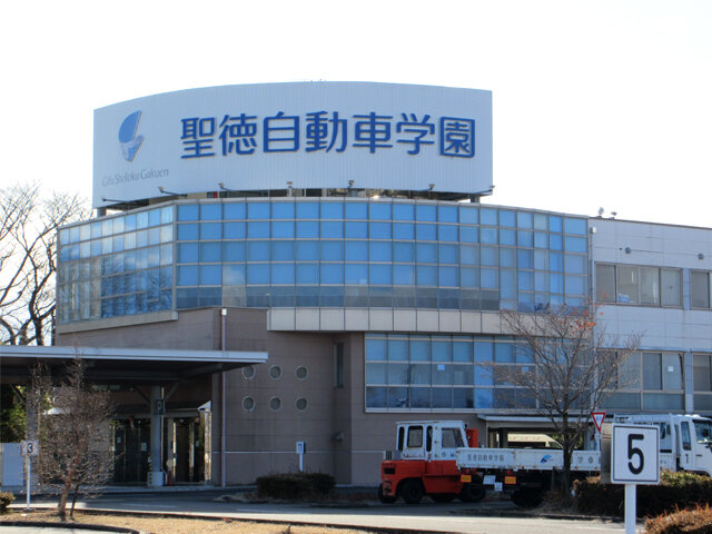 聖徳自動車学校