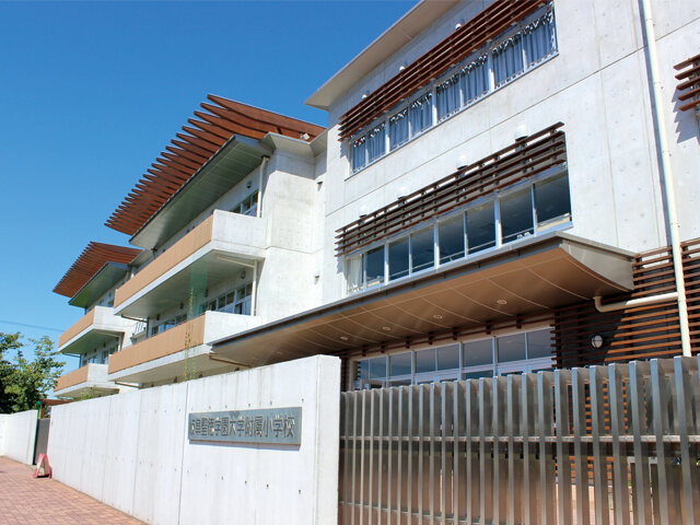 岐阜聖徳学園大学附属小学校